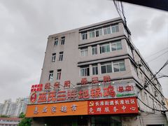 -皖北巫氏三胖地锅鸡(长淮总店)