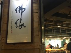 -素清香(解放路店)
