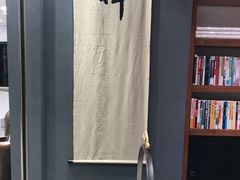 -和府捞面(东直门银座店)