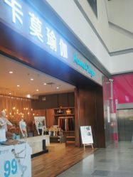 -卡莫瑜伽·普拉提