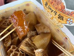 -老day牛杂(官也街总店)