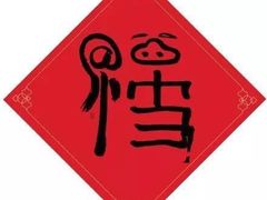 -小龙大肉面馆