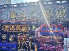 -友邦嘉年华
