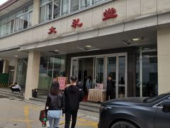 门面-止园酒店-中餐厅