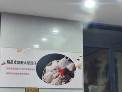 -叶存利海鲜大馅饺子(海宁路总店)