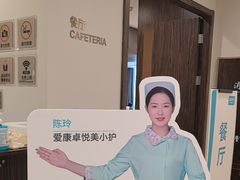 -爱康卓悦体检中心(河西新地中心分院)