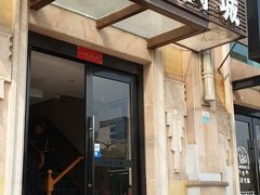 门面-乡亲鹅肉城(昆山店)