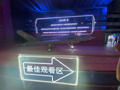 -泰达航母主题公园