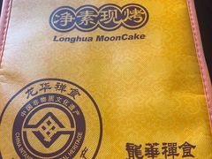 -龙华素斋(龙华路店)