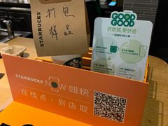 -星巴克(北京长安商场店)