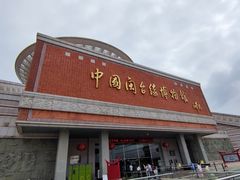 -中国闽台缘博物馆