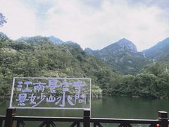 -大慈岩风景区