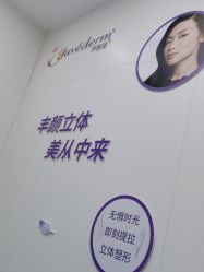 -杭州米兰柏羽医疗美容医院