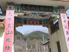 android_upload_pic-华胥陵