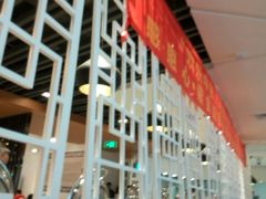 -感恩心素食馆(百世广场店)
