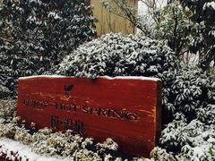 思念果岭高尔夫悦温泉酒店-思念果岭悦温泉