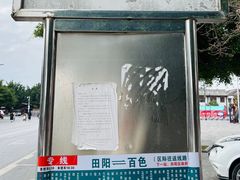 -田州古城