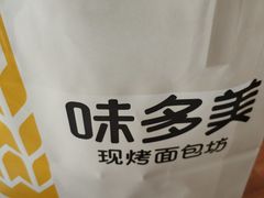 -味多美蛋糕(洋桥店)