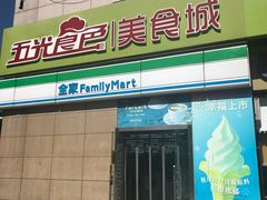 -全家便利店(东直门店)