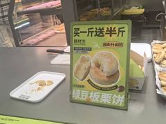 -糕材生•糕点•生日蛋糕(钟楼街店)