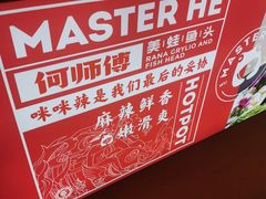 -何师傅美蛙鱼头(汉街店)