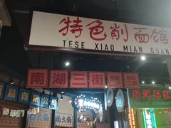 -楠火锅(哈尔滨金爵万象店)