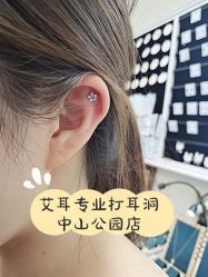 -AI艾耳·专业手工耳洞·穿孔美学馆