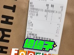 -原麦山丘(望京小街店)