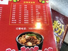 菜单-土豆粉&刀削面(西单新一代商城店)