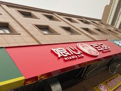 -娘心豆品(方庄店)