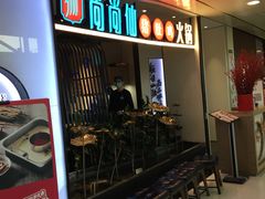 -尚尚仙·酸汤猪手·猪肚鸡火锅(华联万柳购物中心店)