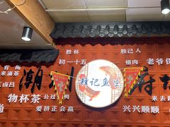 -官塘锋记鱼生·生腌·砂锅粥(牌坊街店)