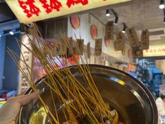 -乐山鲜知味钵钵鸡(奎星楼店)