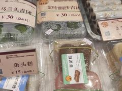 马兰头青团-王家沙点心店(南京西路总店)