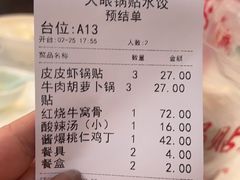 -大眼锅贴饺子(河西店)