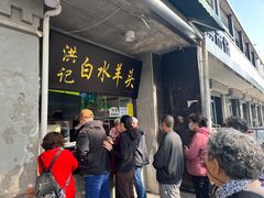 -洪记白水羊头(天坛店)