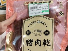 -咀香园饼家(大三巴店)
