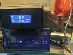 -携程外币兑换(浦东机场T1国际出发安检内取钞点)