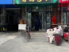 -马大刚白记包子