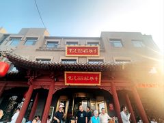 -紫泥369粗粮季(鼓楼店)