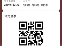-卢米埃影城(住总万科杜比全景声激光店)