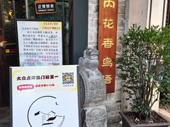 -一味大院•桐庐菜传承店(春江路店)
