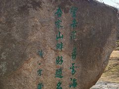 -香雪海