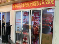 -浦商菜市场·锦德店