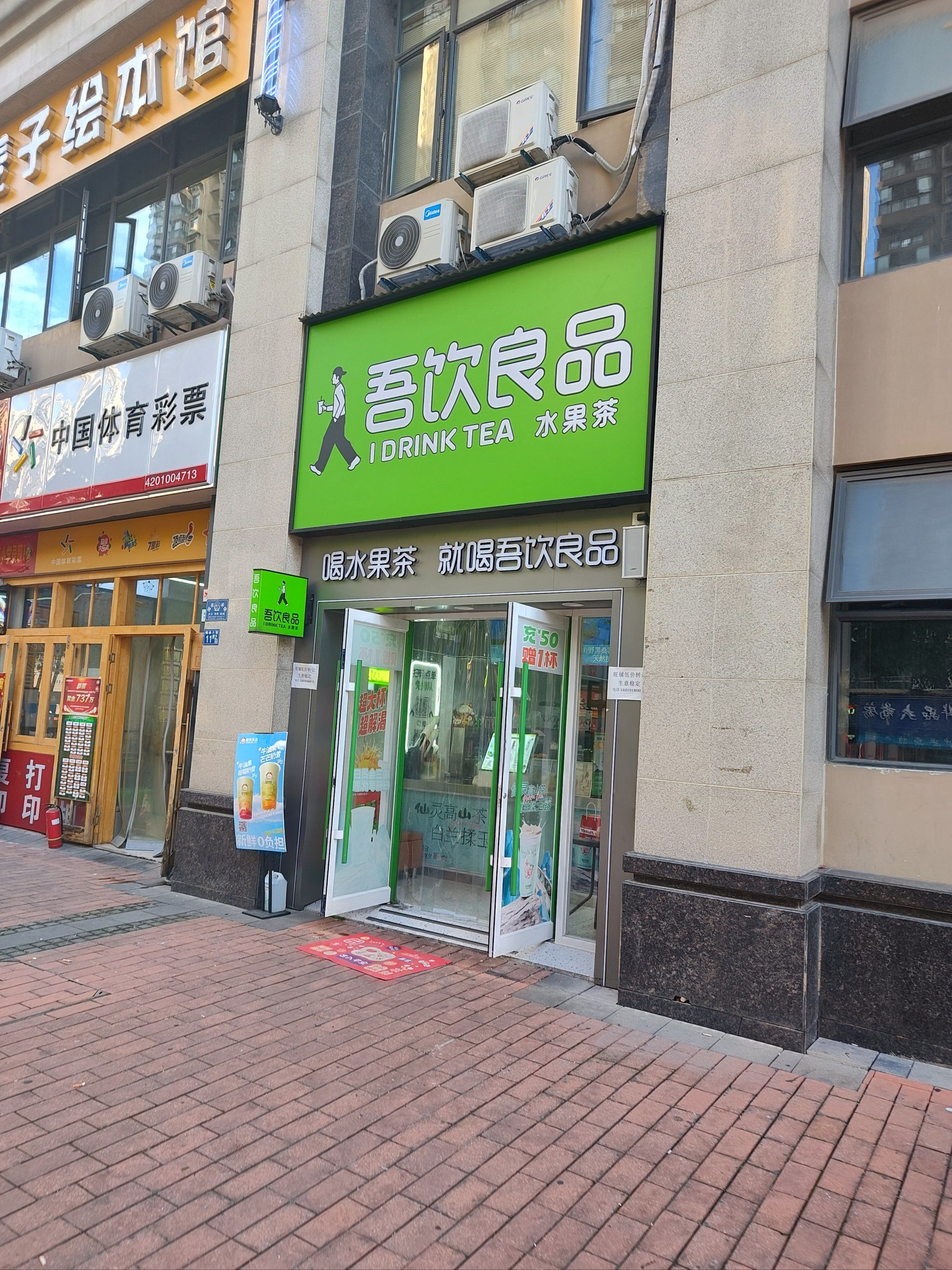 江堤打卡社区老牌饮品店