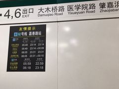 -嘉善路(地铁站)