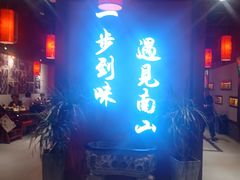 -南山八号火锅(曲江创意谷店)