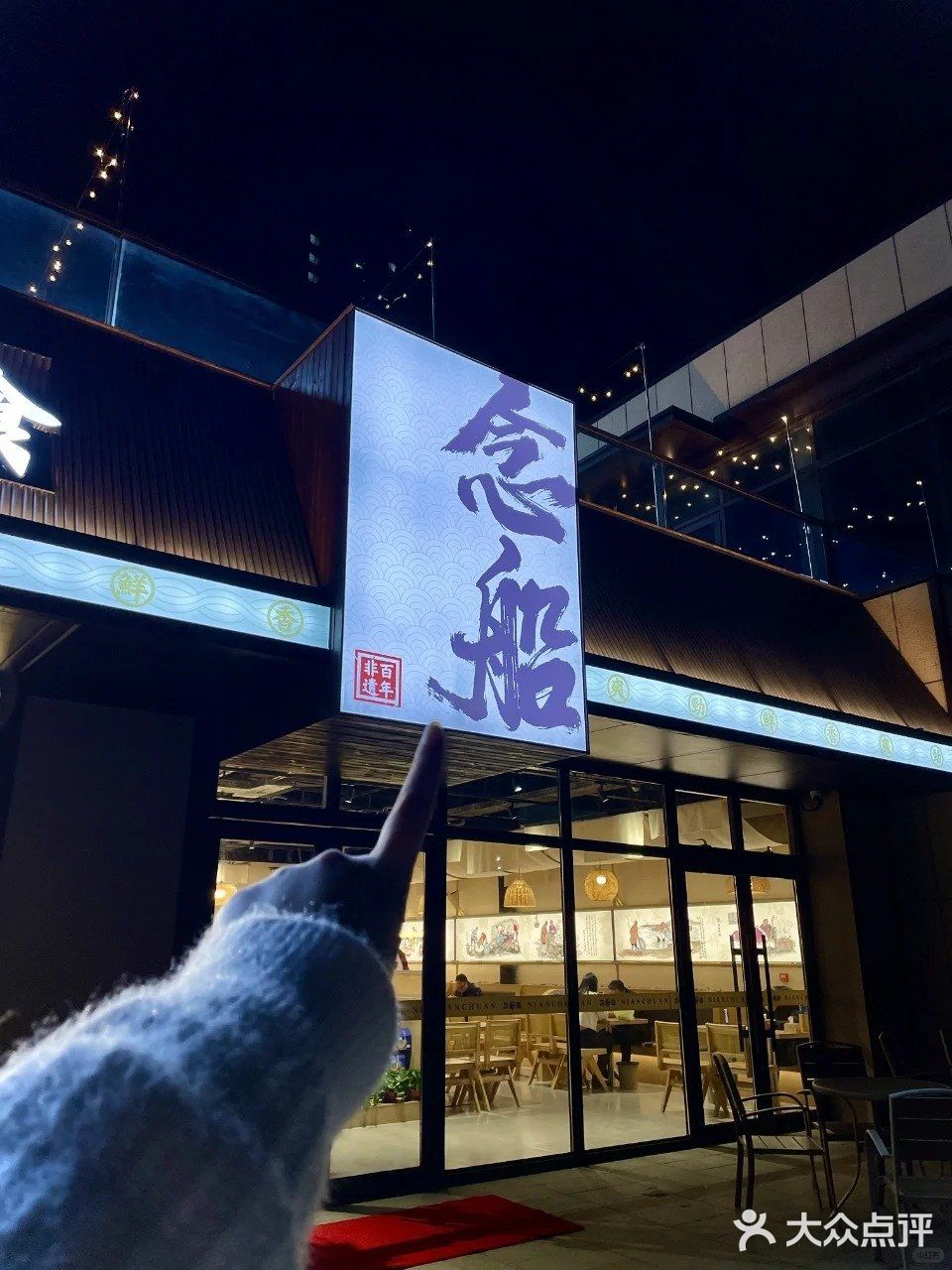 现在日照的面馆都进化到这种地步了吗