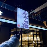 现在日照的面馆都进化到这种地步了吗