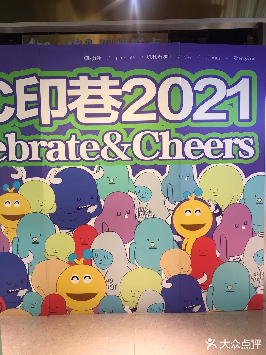 郑州吃喝玩乐好去处 印象汇 [礼花]